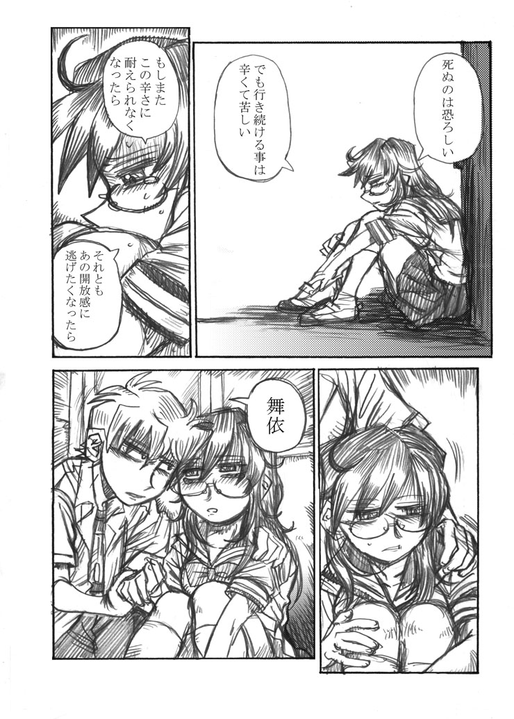 その6 