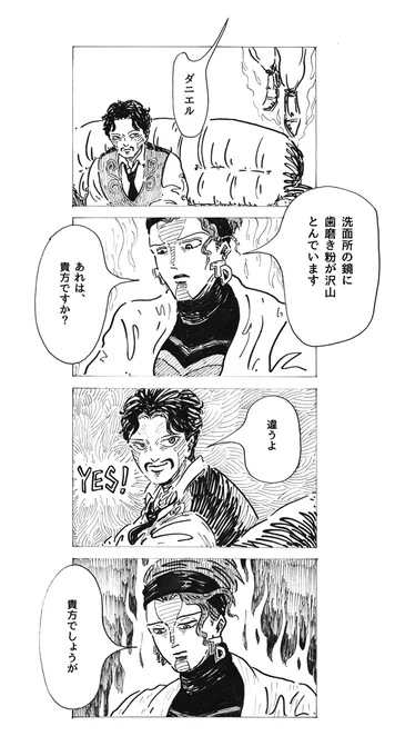 昔描いたダービー兄弟の4コマです 