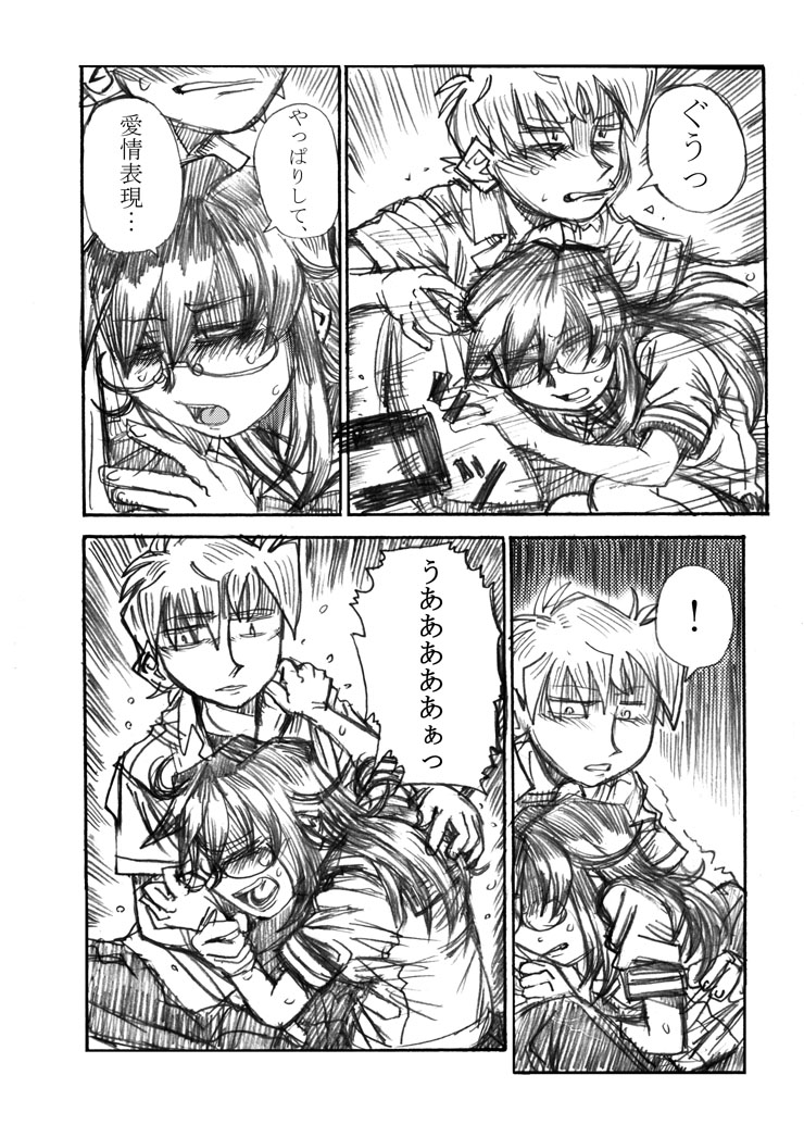 その6 