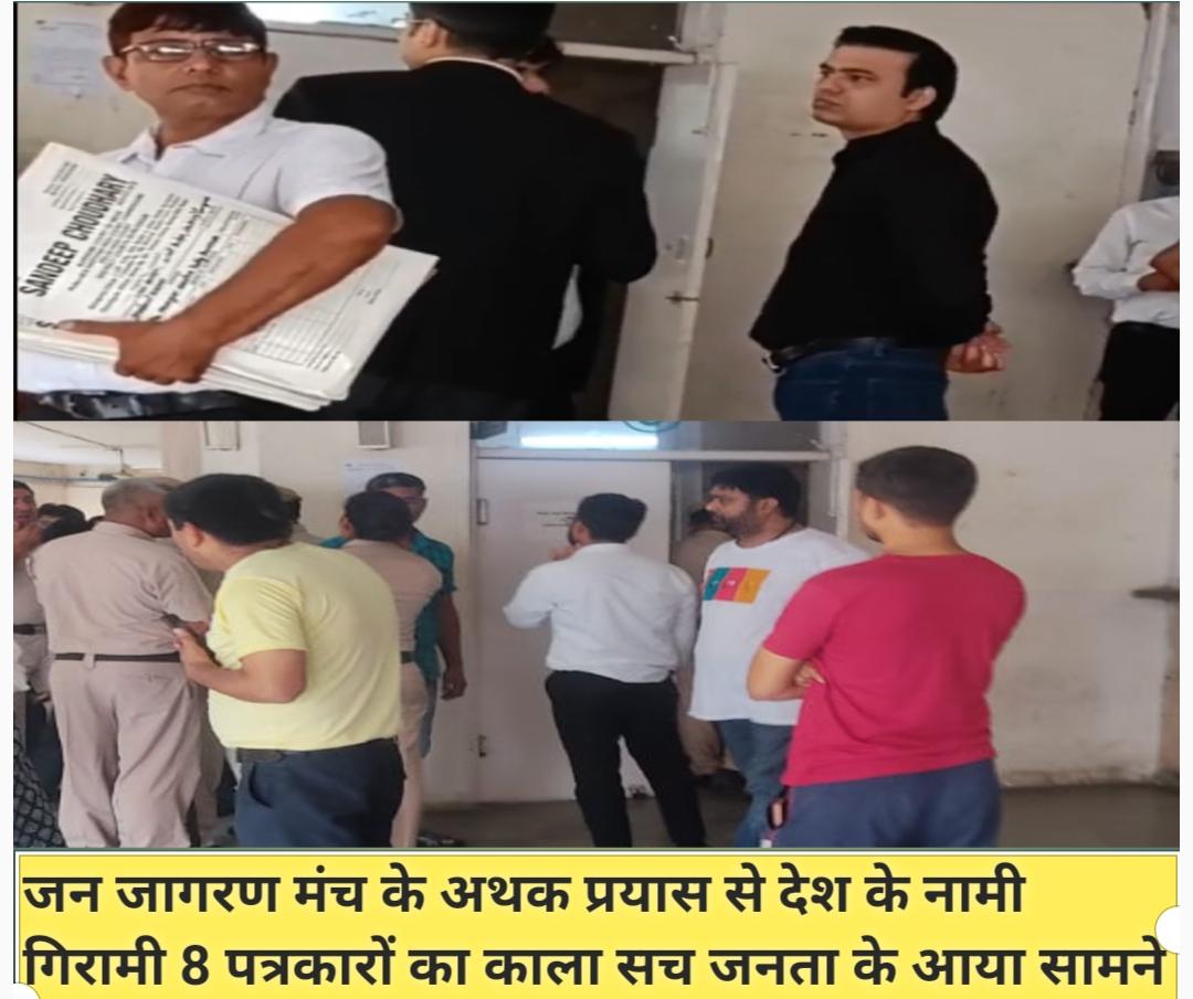 janjagranncr1's tweet photo. देश के उन तमाम लोगो को जागने की जरूरत है जो सिर्फ मीडिया और मिडिया के एंकर एंकराओं की झूठी खबरों पर आंख बंद करके भरोशा करते हैं। कुछ साल पहले बापू आशाराम जी को बदनाम करने के लिए एक बच्ची के अस्मिता से खिलवाड़ किया, लेकिन सच्चाई  इस लिंक में. https://t.co/XZRSmTO0cO
#पर्दे_के_पीछे https://t.co/DJzWnHzzIw