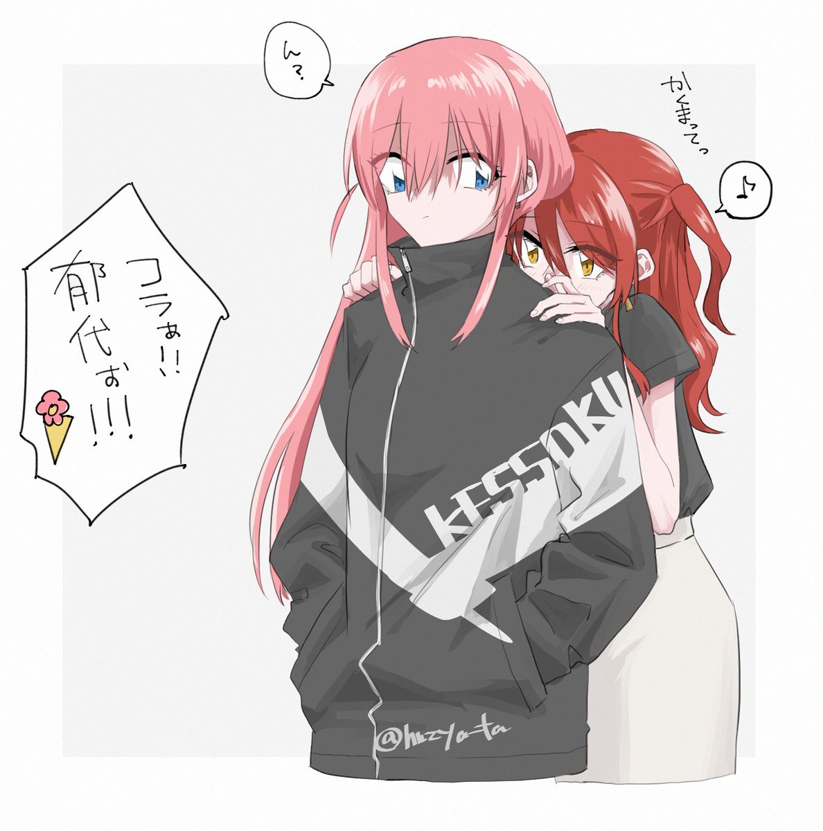 いたずらっ子喜多ちゃんと仲良し結束バンドのぼ喜多です 