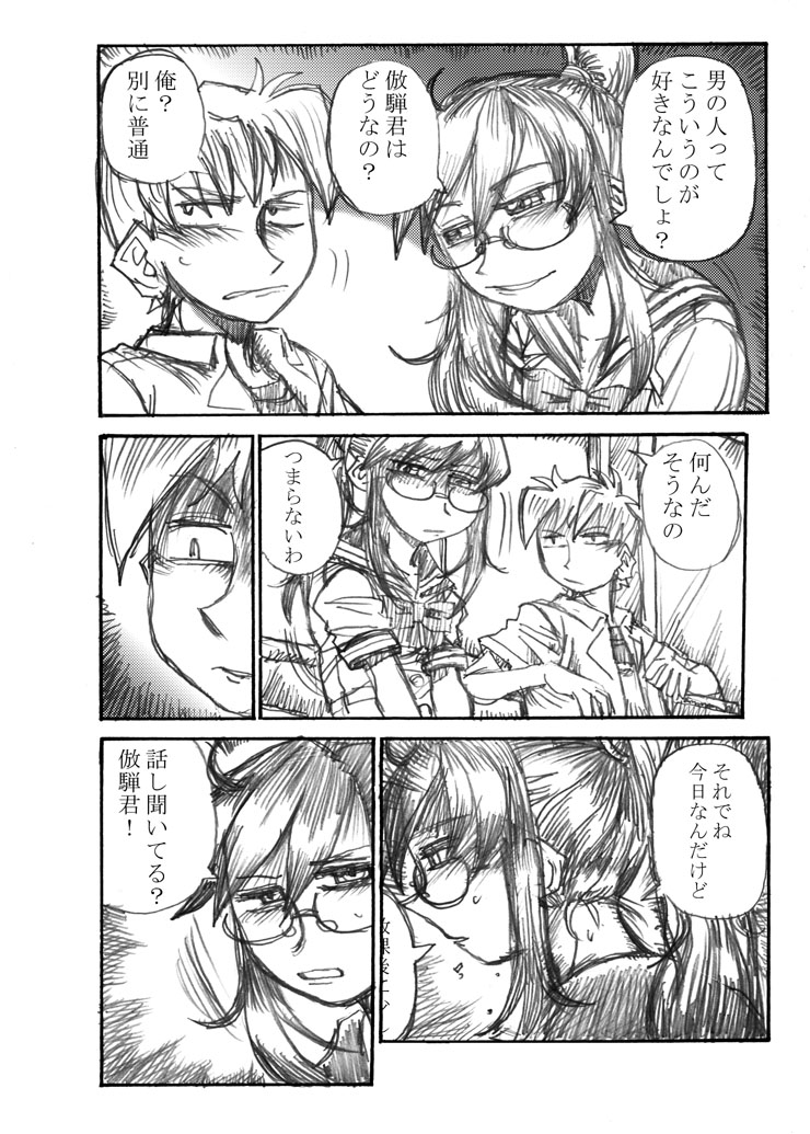 その2 