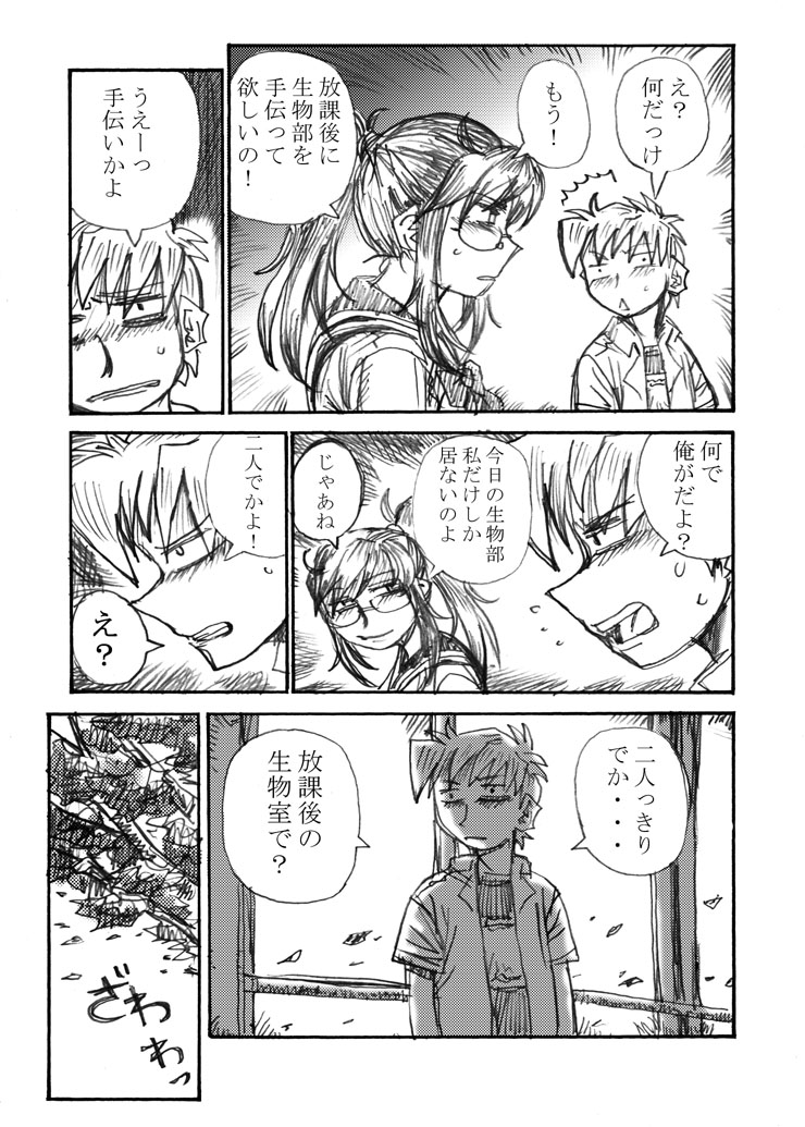その3 