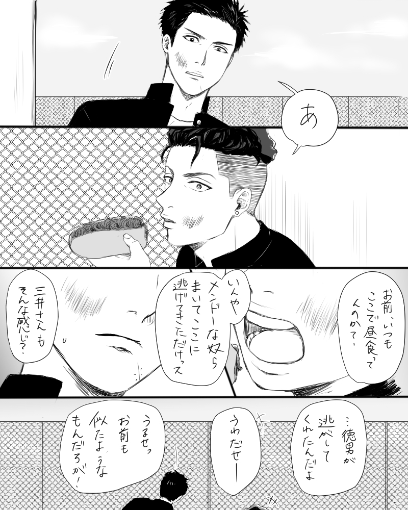 ミ井さんにはリョちんの暗くて柔らかい部分にうっかり触れて初回はちょっとびびってほしいっていうミリョ未満のあれ 