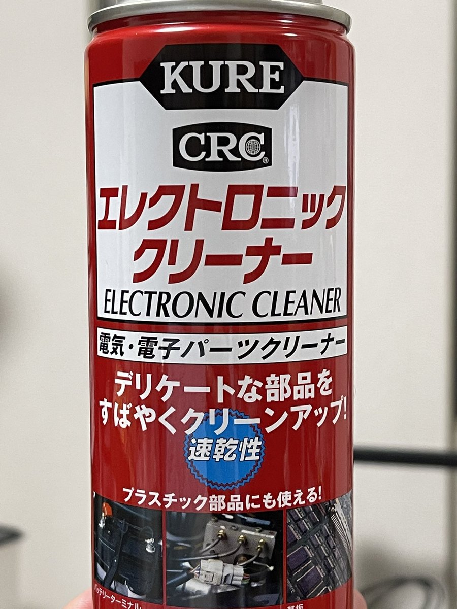 この時何をしたか補足しておくと、パーツクリーナーのような揮発性の高いものを吹きかけて通電すると、蒸発の様子で異常な発熱箇所がわかるというやつです。 x.com/kt_yubeshi/sta…