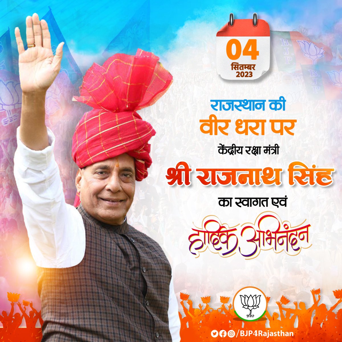 BJP4Rajasthan's tweet photo. राजस्थान की वीर धरा पर केंद्रीय रक्षा मंत्री श्री @rajnathsingh का हार्दिक स्वागत एवं बारम्बार अभिनंदन। https://t.co/8ZoP9vCYb8