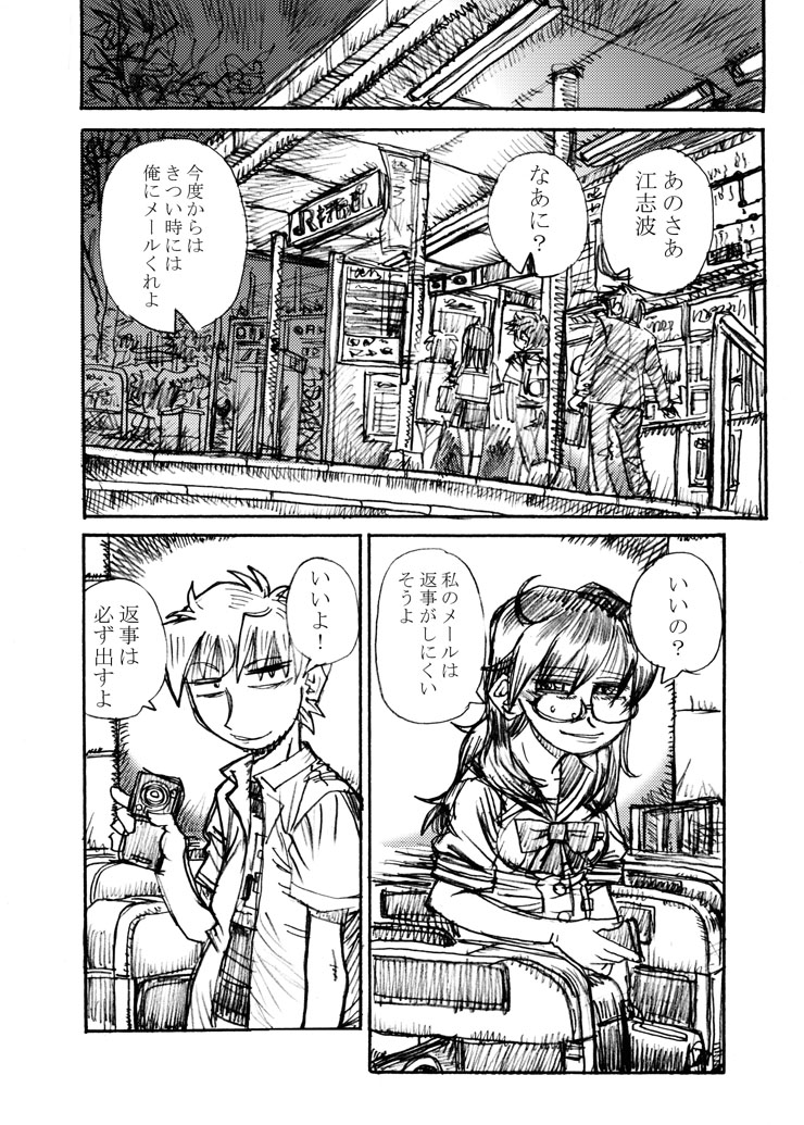 その7おしまい 