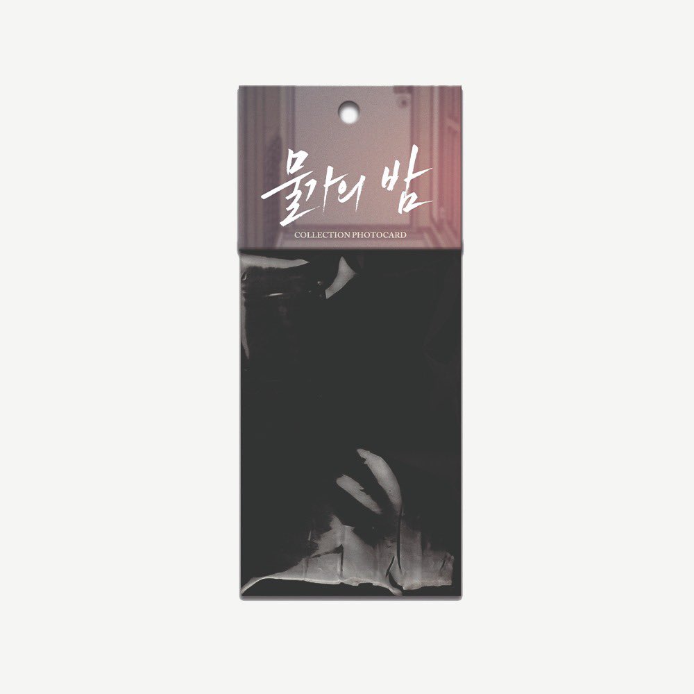 ringcc2's tweet photo. Collection Photo cards
Low tide in twilight 
Haunted by desire 

มัดจำ - ผ่อน
ราคา 290/1สุ่ม
1 สุ่ม = 3 ใบ

ค่าส่ง 30
#ringwithjmee #ตลาดนัดมันฮวา #ตลาดนัดmahwa #ตลาดนัดbl https://t.co/97bWXPH9uD
