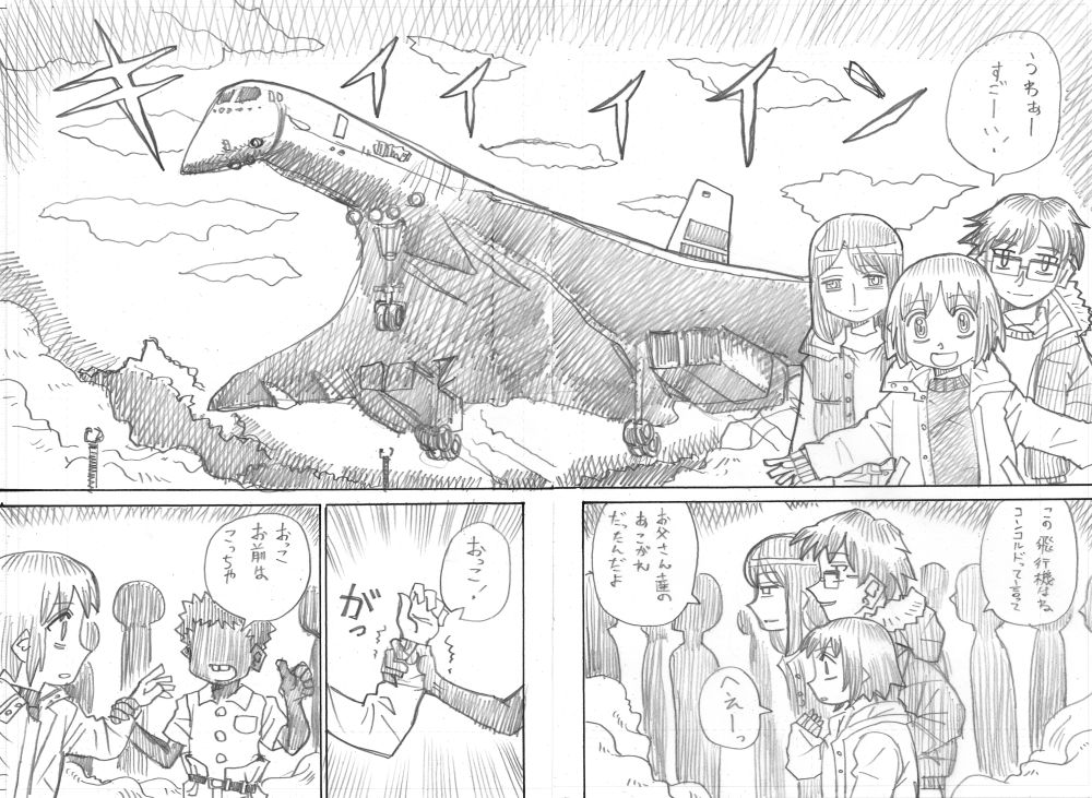 若おかみは小学生漫画「49日後」1 