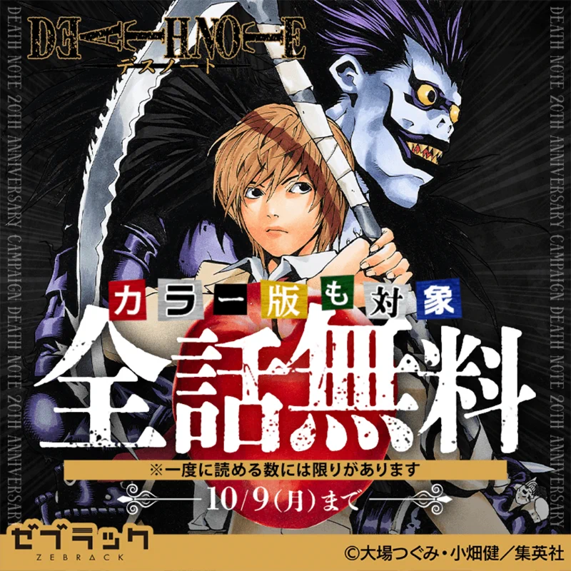 ゼブラック（集英社公式・総合電子書店） on X: 