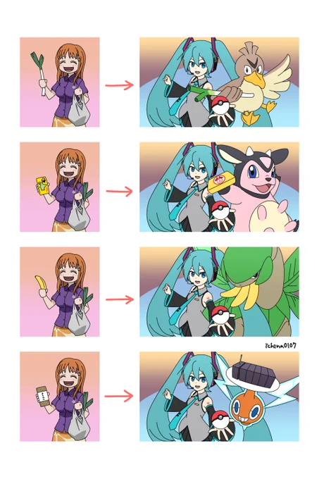 ちょっとズレた世界線のポケモン×初音ミクコラボ (トレス有) 