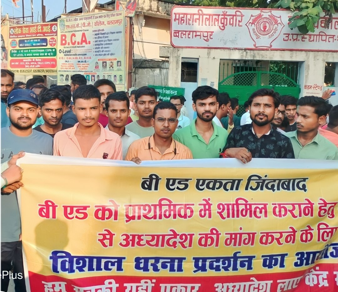 B.ed एकता जिंदाबाद 
बीएड को प्राथमिक में शामिल करें 
#BEDWantsOrdinance
#BEDWantsprt