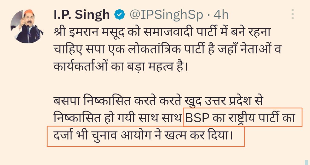 SurajKrBauddh's tweet photo. BJP से भगाए जाने के बाद चचा सोचे थे कि सपा से सांसद बन जाएंगे। अब इन्हें सपा भी भाव नहीं दे रही है। BJP में इंट्री बैन है। इस��िए इनका मानसिक संतुलन थोड़ा बिगड़ गया है। कुछ भी अंट-शंट बक रहे हैं।🤣 https://t.co/hgmtRbjaJi