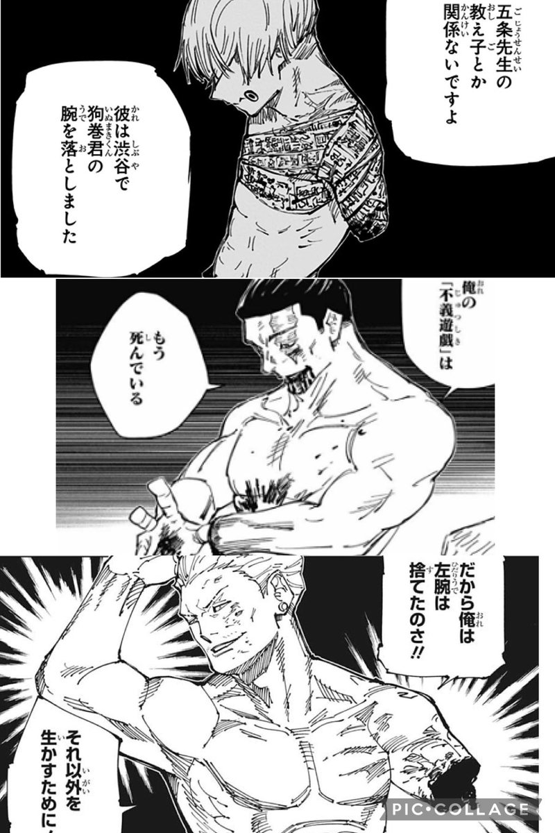 呪術廻戦 東堂葵 渋谷事変 ワッペン 狗巻棘 劇場版 0 一番くじ】咒術迴