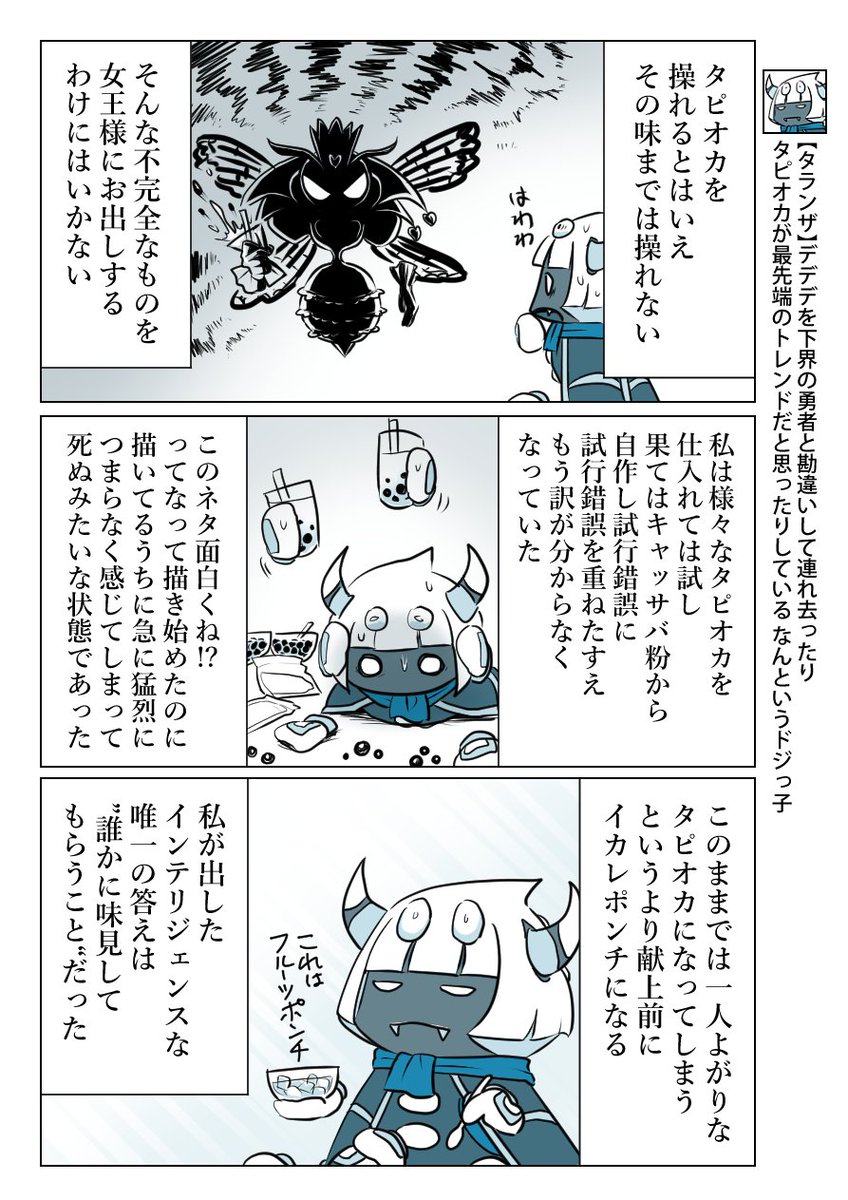 某タピオカ回パロ 