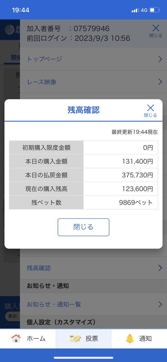 bo_toyosouya's tweet photo. 今日の成果はなかなかですな
展示見てから買い目絞るまで余裕があれば投稿します。 https://t.co/hS8n0eORRL