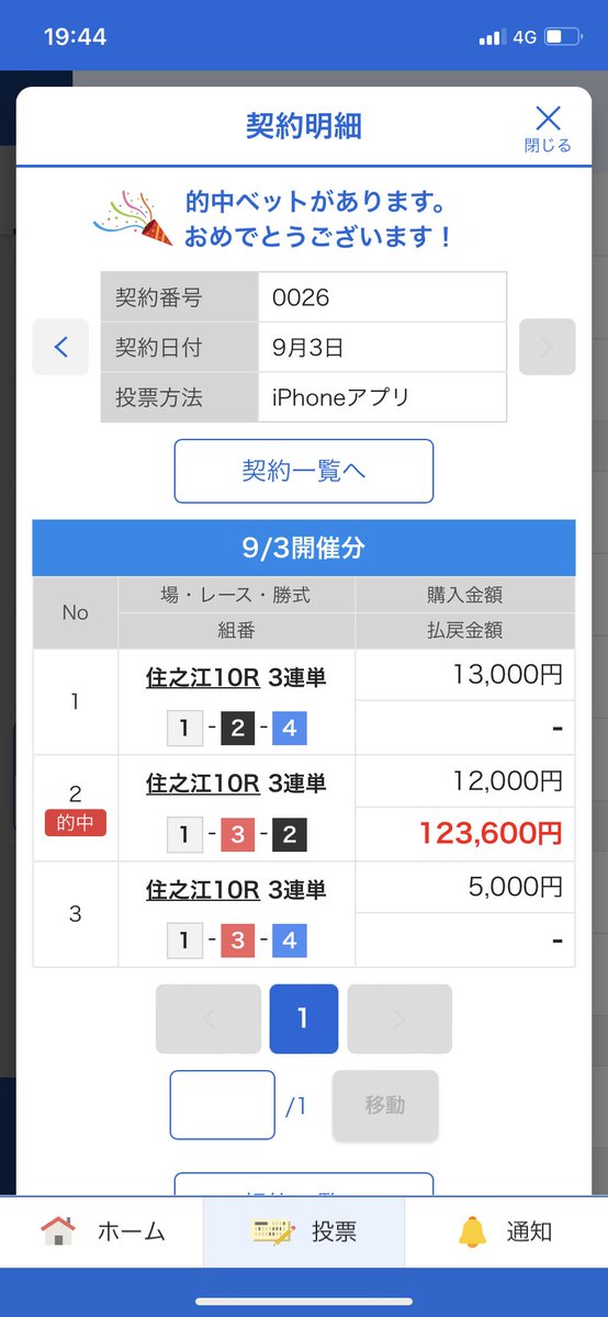 bo_toyosouya's tweet photo. 今日の成果はなかなかですな
展示見てから買い目絞るまで余裕があれば投稿します。 https://t.co/hS8n0eORRL