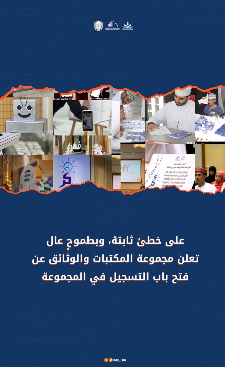 مجموعة المكتبات والوثائق📜 tweet media