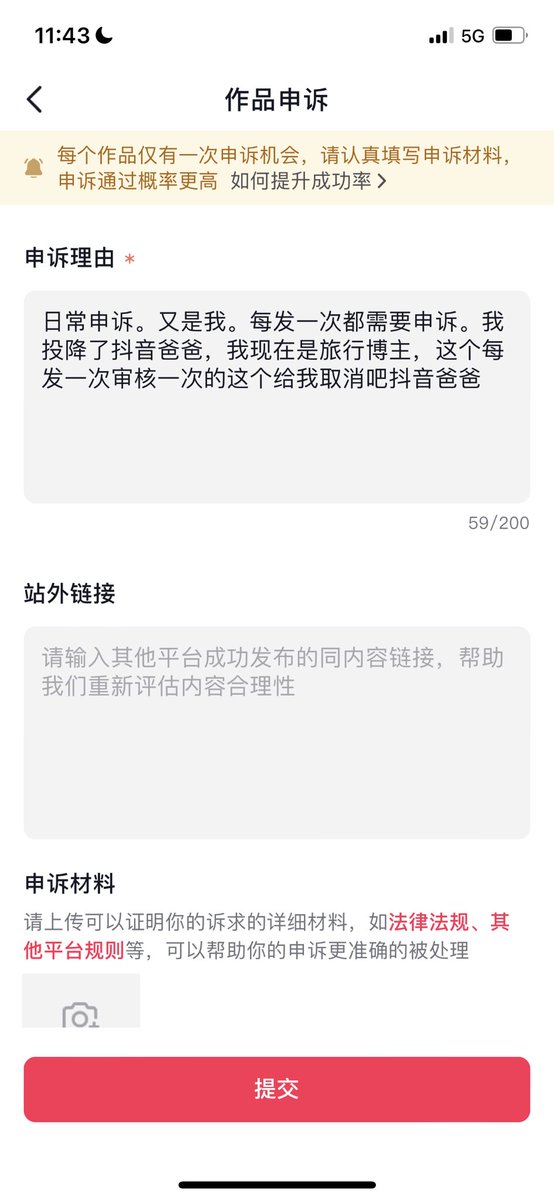 我投降 抖音一个月封我一次 一次一个月 我已经连被封两个月了刚解封🙂

#web3 https://t.co/8CWxgS3eph