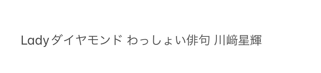 wkwk_st's tweet photo. ﾜｯｼｮｲ🏕 🗼 ℃ーム🏟️  🎥 8/19 

下記の🎥を🐚🐦させていただける方を切実に探しております。
お心当たりのある方はDMまでお願いします。 https://t.co/MOI8vFaR1S