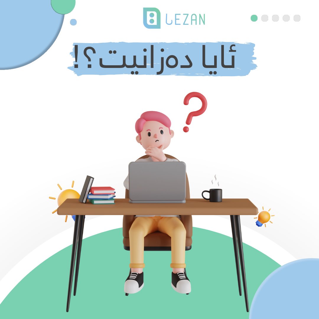 Lezan_app's tweet photo. #هەلیکار https://t.co/koOH6i5ni4