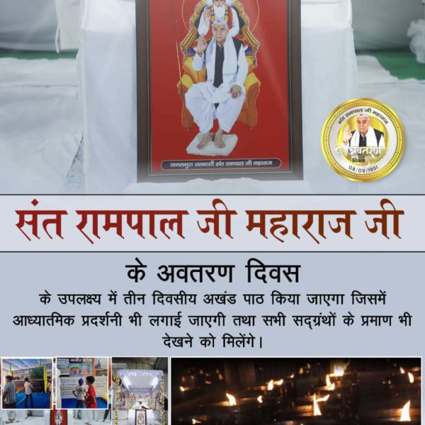 DhawadeJ's tweet photo. #तीन_दिवसीय_विशाल_भंडारा

दिनांक 6 से 8 सितंबर 2023 को 09 सतलोक आश्रमों में संत रामपाल जी महाराज का 73 वां अवतरण दिवस उनके अनुयायी बड़े हर्षोल्लास से मनाने जा रहे हैं। आप सभी इस शुद्ध देसी घी से निर्मित भंडारे में सह परिवार सादर आमंत्रित हैं। https://t.co/Ux97nK0teM