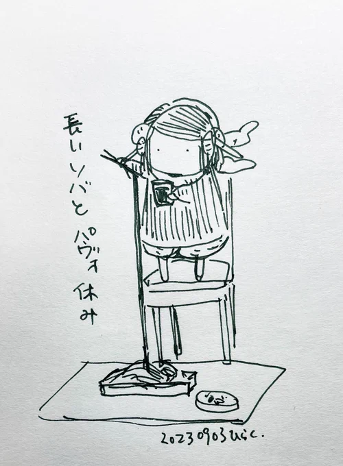 #パヴォ休み 
I'm going to take a rest because I'm going to eat a long soba. 