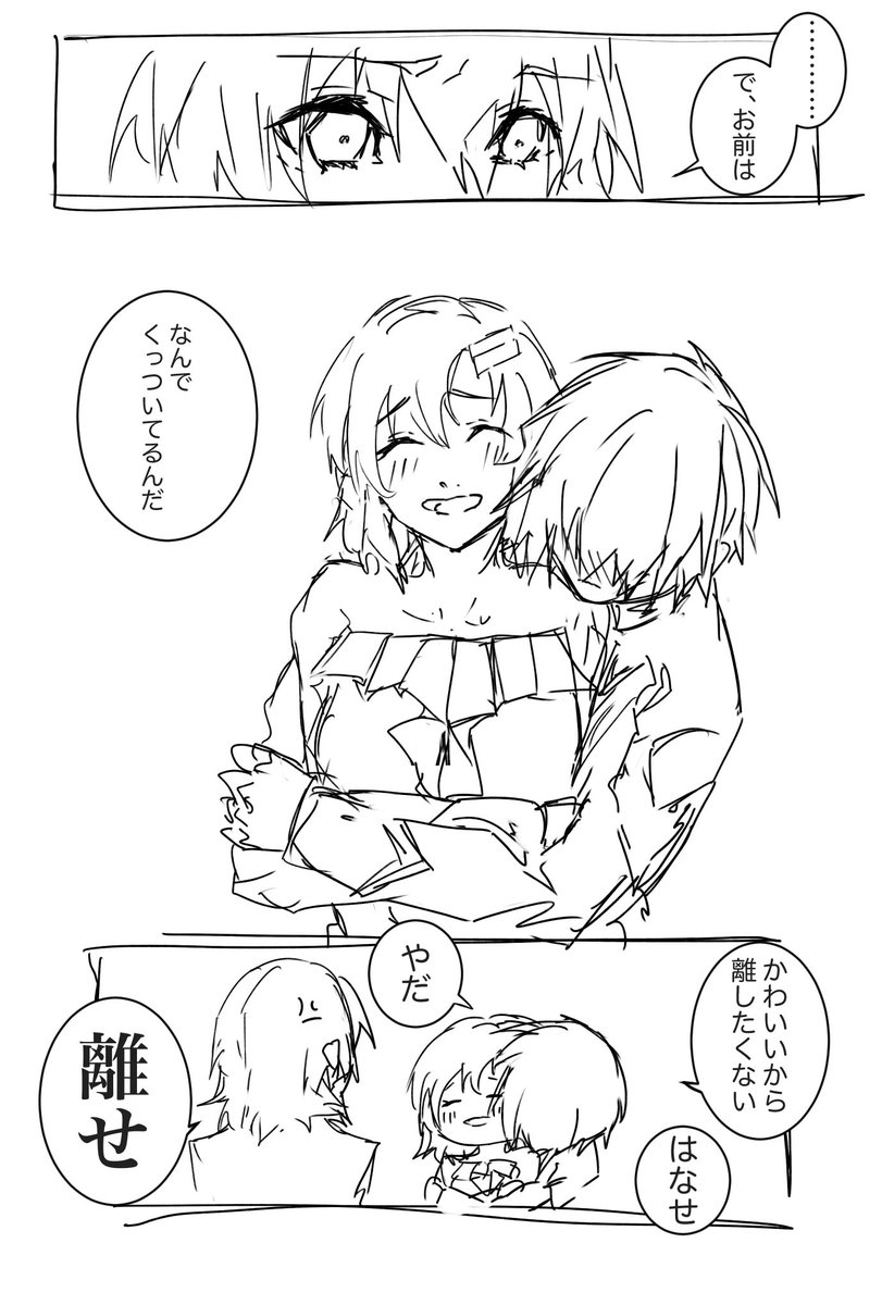 髪切ってみたラクス:キララク https://t.co/ZzlYxNkBHO 