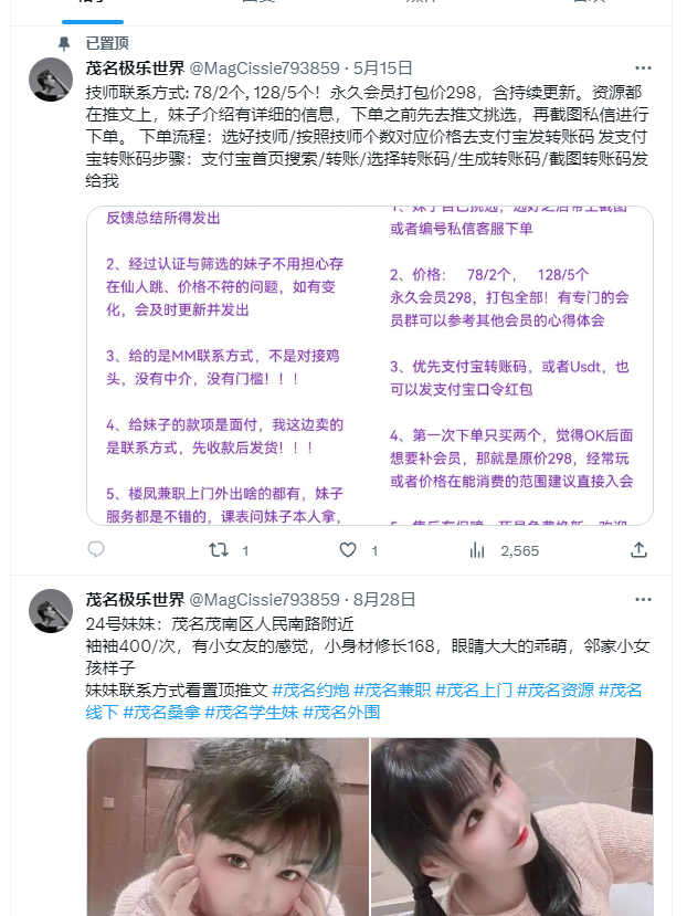 pddBYBT0668's tweet photo. 像这种就是假的，各位注意了，他用很多个账号发图片，带你去另一个账号联系都TM假的，我有个朋友就被骗了 https://t.co/YrS59pG82k