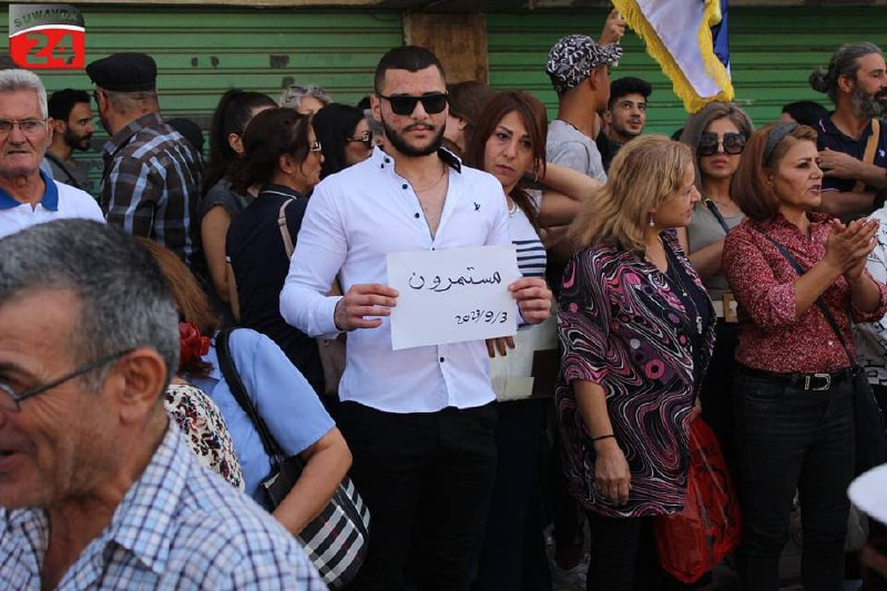 RevolutionSYR23's tweet photo. The demands of the protesters in As-Suwayda are clear: the imperative departure of Assad, and the enforcement of international resolution 2254. #RevolutionForAllSyrians #ثورة_لكل_السوريين https://t.co/mE8EWTWipd