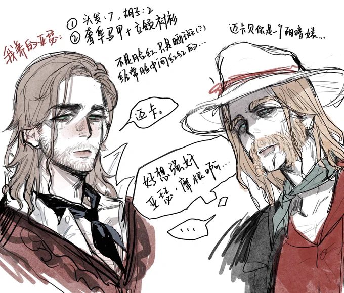 缺德人玩rdr2不磕迈卡瑟人生相对失败 
