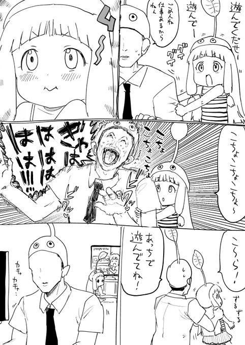 リハビリ 