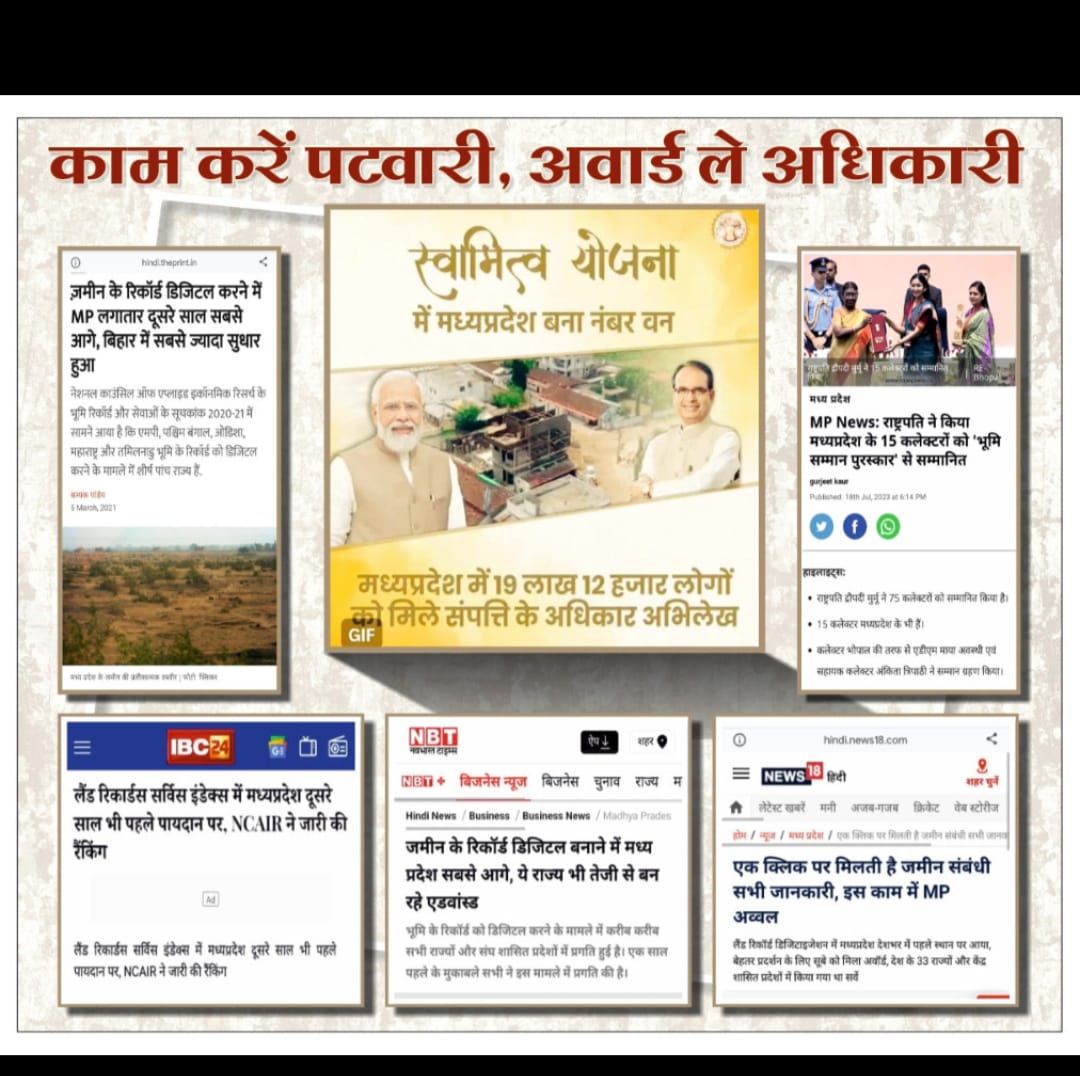HRXRaj_0711's tweet photo. क्या यह सब योजना पटवारी के बिना हो सकती थी अधिकारियों का अवार्ड दे रहे हो कम से कम पटवारी को वेतन तो दो https://t.co/GKgx6YOEvZ