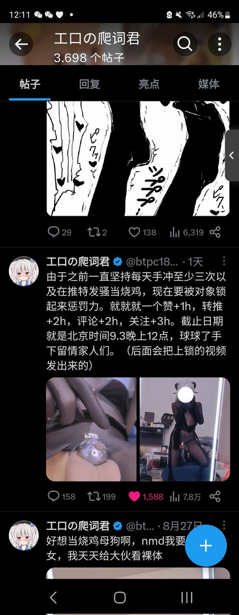 结束了终于结束了共计涨粉980，一共1588个赞，158回复，199转推👉👈就就就我算了下一共是5242个小时....所以一共是219天？!？!家人们下手也太黑了罢😭😭😭直接7个多月谁受得了啊，怕不是春节都见不到唧唧了👊😭，是不是唧唧都要锁不见了啊喂😭 https://t.co/Njoeb2EhN8