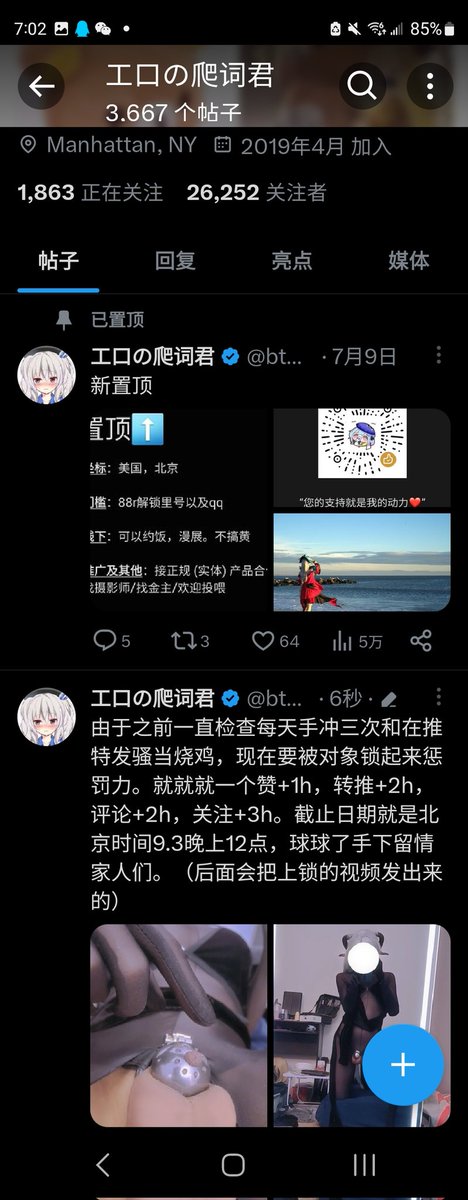 结束了终于结束了共计涨粉980，一共1588个赞，158回复，199转推👉👈就就就我算了下一共是5242个小时....所以一共是219天？!？!家人们下手也太黑了罢😭😭😭直接7个多月谁受得了啊，怕不是春节都见不到唧唧了👊😭，是不是唧唧都要锁不见了啊喂😭 https://t.co/Njoeb2EhN8