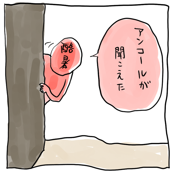 涼しくなっていくのかどうなのか