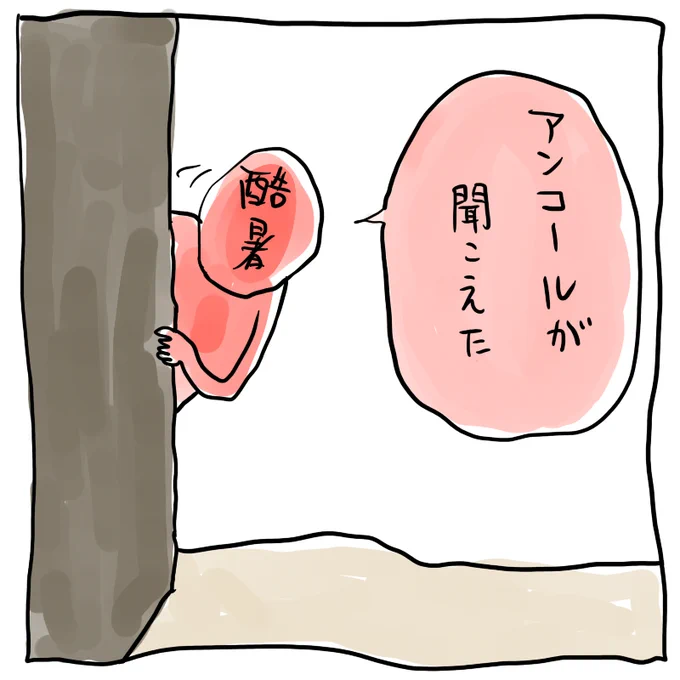 涼しくなっていくのかどうなのか