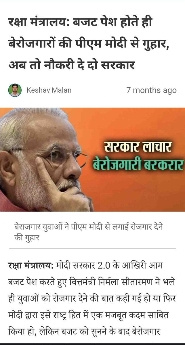 PramodK87424148's tweet photo. @BJP4India @narendramodi @rajnathsingh 
महोदय 2.5 साल से एक भर्ती पूरी नही हो पा रही है जबकि प्रधान��न्त्री जी द्वारा सभी भर्ती मिशन मोड में करने के लिए के लिए बोला गया है हम भी रोज़गार मेला में जा के मेला देखना चाहते हैं लेकिन रक्षा मंत्रालय के कुछ अधिकारीगण ऐसा नही चाहते हैं https://t.co/NO2Jkb0rmd