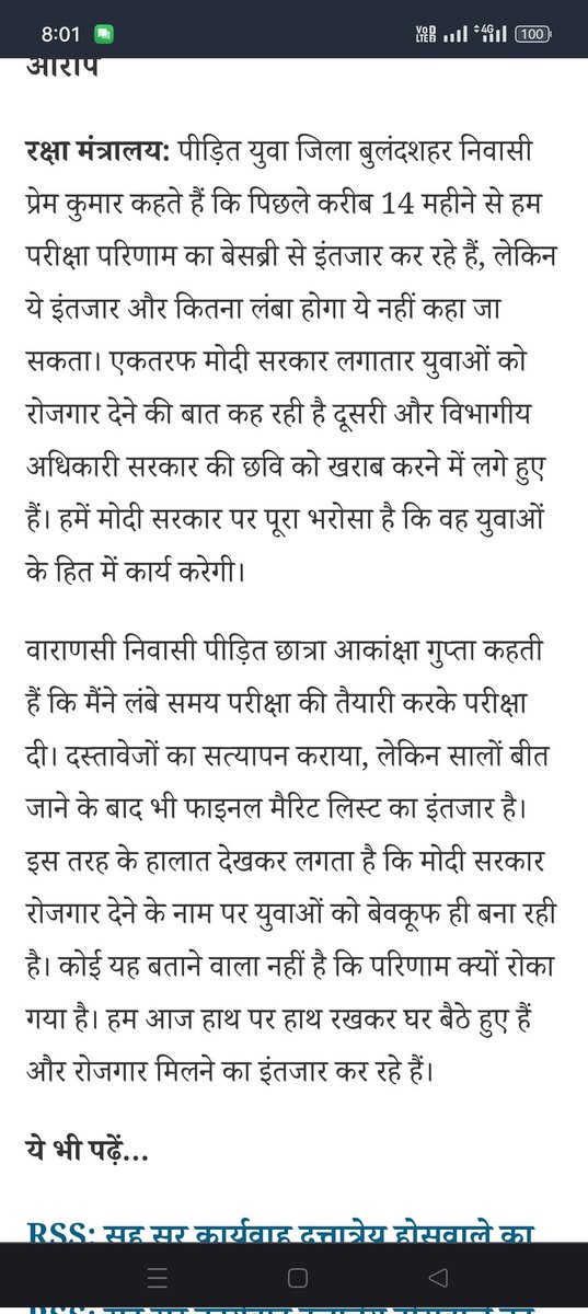 PramodK87424148's tweet photo. @BJP4India @narendramodi @rajnathsingh 
महोदय 2.5 साल से एक भर्ती पूरी नही हो पा रही है जबकि प्रधान��न्त्री जी द्वारा सभी भर्ती मिशन मोड में करने के लिए के लिए बोला गया है हम भी रोज़गार मेला में जा के मेला देखना चाहते हैं लेकिन रक्षा मंत्रालय के कुछ अधिकारीगण ऐसा नही चाहते हैं https://t.co/NO2Jkb0rmd