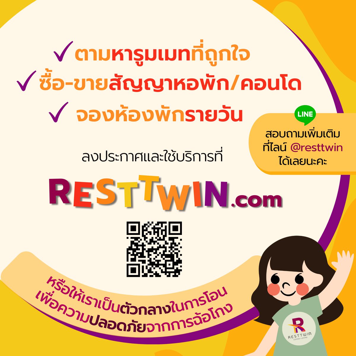 resttwin's tweet photo. 👉🏻ซื้อ-ขายสัญญาหอพัก/คอนโด
👉🏻ตามหารูมเมท 
👉🏻หาห้องรายวัน มาลองใช้บริการ❗️ที่ Resttwin สิ
https://t.co/kOfxkPG99W
❇️เว็บนักศึกษา ปลอดภัย✨
💖หรือให้เราเป็นตัวกลางโอนค่าสัญญาปลอดภัยจากการโกงได้นะคะ 🙏🏻

#หอนอกมธ #คอนโดมธ #ทีมมธ #มธรังสิต #หอในมธ #หาเมทมธ #หอมธ #หาหอมธ https://t.co/SNWH73buAb