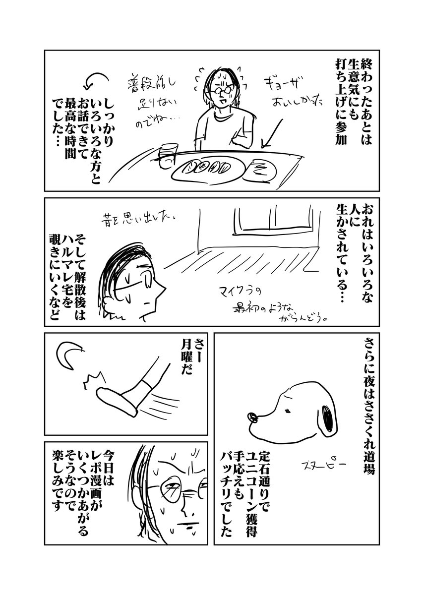 9/3「カス赤字杯・G.I.リーグ体験会@東京・ささくれ道場」最速レポ漫画

#カス赤字杯
#GIリーグ 