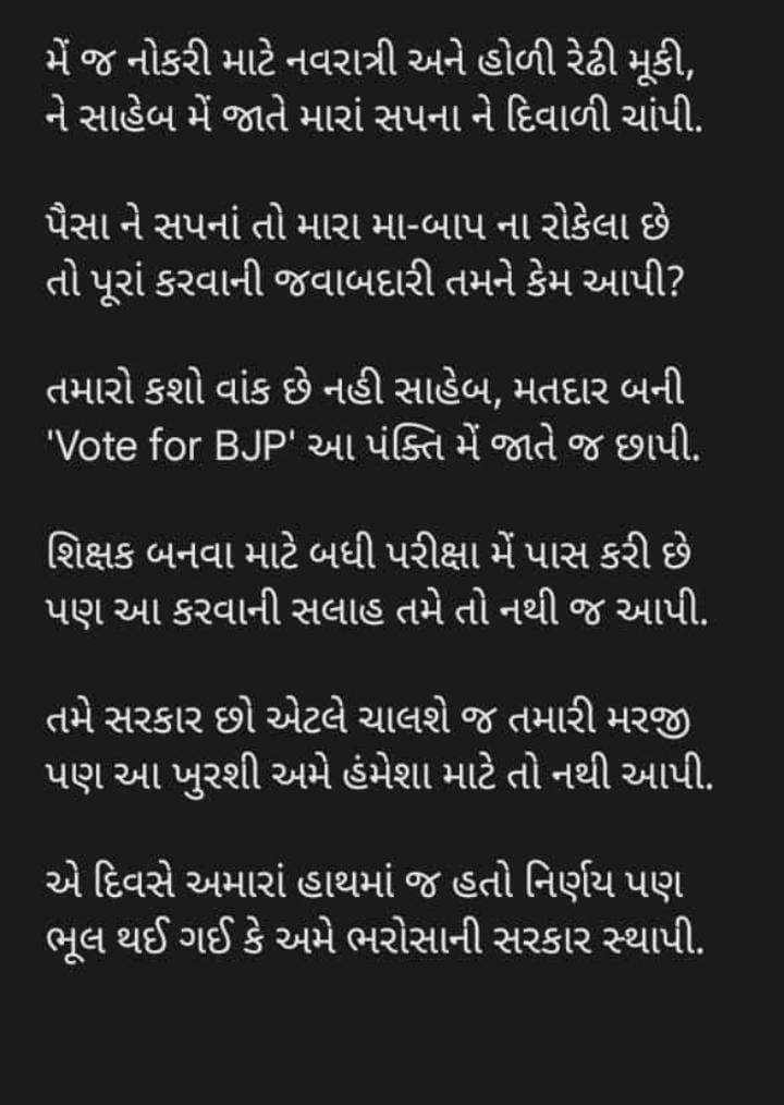 PandyaPiyush19's tweet photo. #જ્ઞાન_સહાયક_રદ_કરો 
#કાયમી_શિક્ષક_ભરતી_આપો 
#GUJ_WANT_GOV_TEACHERS https://t.co/OYVuwT9HZe