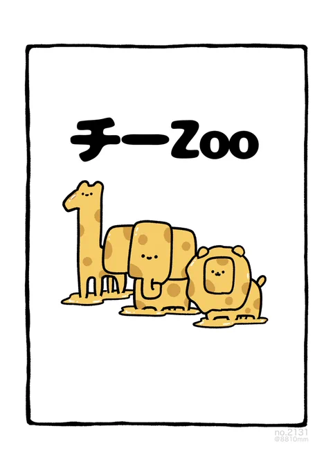 チーZoo