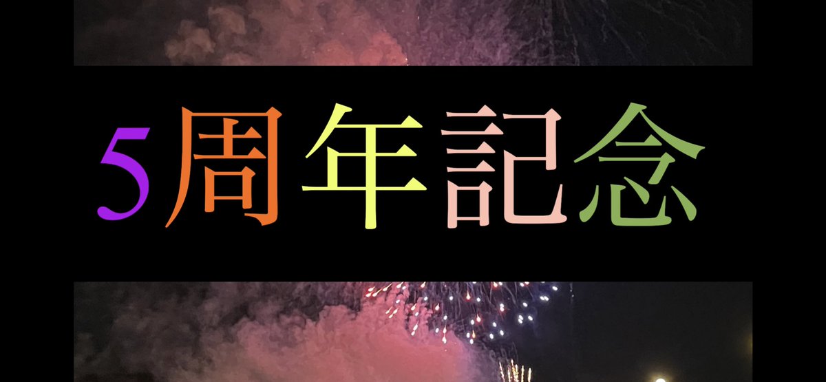 akishiro1515's tweet photo. しゅったんの日常見てくれてありがとうございます♪

監督の川口正美です。

しゅったんの日常のデビュー5周年になりました。

皆様の応援ありがとうございます。

これからもどうぞよろしくお願いしますね(^^)

#しゅったんの日常 https://t.co/ETufLgIa0V