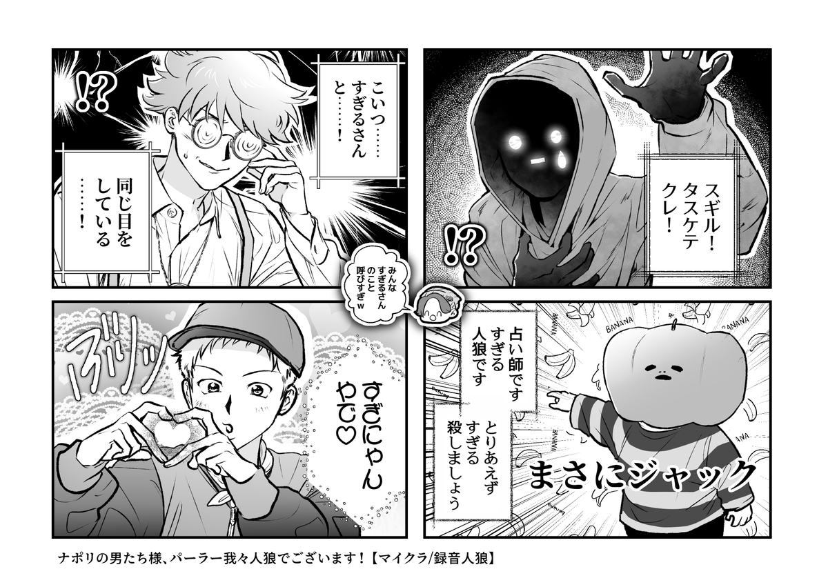 🍝の男たち様、パーラーwrwr🐺でございます! 【MC/録音🐺】 