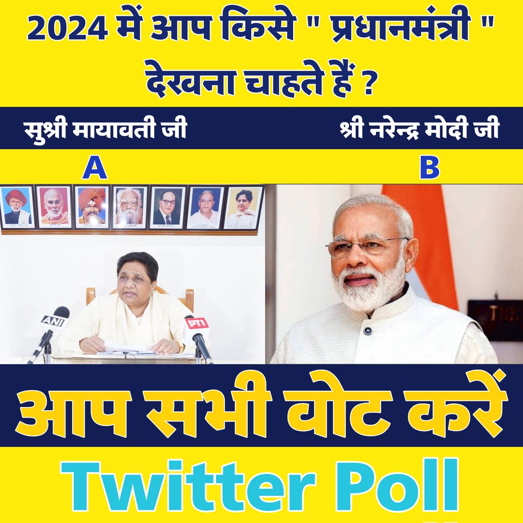 KhushiBsp's tweet photo. इस बार आप किसे चुनेंगे ? https://t.co/1OhUIHS8vn