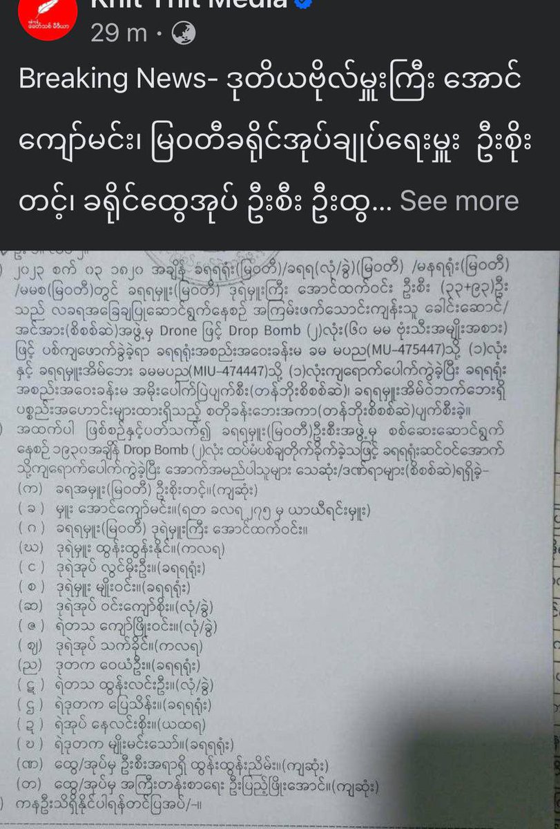 YeMin57623507's tweet image. အညာဆရာလေး ကို မစ်ရှင် ခေါ်ခေါ် တိုက်ပွဲ ပြောပြော တော်လှန်နေကျတာ ဘယ်လိုဆိုတာ အောက်က စာလေး နဲ့ ပြောပြပေးလိုက်ကျပါအုံး

စောက်ရူး ခေါင်းကြီးက စားတယ်

#MRDA
#ဗိုလ်နဂါး
