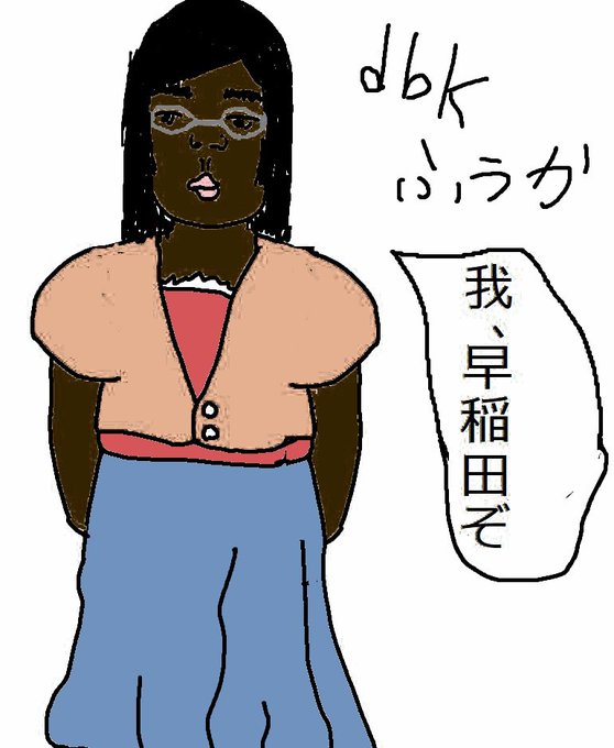 黒人ふうか #憲法に自衛隊を明記しよう #処理水ではなく汚染水 #ワクチン中止を求めます #PCR検査は詐欺 #ロシアウクライナ戦争はただの風邪 https://t.co/3jF31VCfzB<a href="/tag/%E6%86%B2%E6%B3%95%E3%81%AB%E8%87%AA%E8%A1%9B%E9%9A%8A%E3%82%92%E6%98%8E%E8%A8%98%E3%81%97%E3%82%88%E3%81%86"class="tags">#憲法に自衛隊を明記しよう</a><a href="/tag/%E5%87%A6%E7%90%86%E6%B0%B4%E3%81%A7%E3%81%AF%E3%81%AA%E3%81%8F%E6%B1%9A%E6%9F%93%E6%B0%B4"class="tags">#処理水ではなく汚染水</a><a href="/tag/%E3%83%AF%E3%82%AF%E3%83%81%E3%83%B3%E4%B8%AD%E6%AD%A2%E3%82%92%E6%B1%82%E3%82%81%E3%81%BE%E3%81%99"class="tags">#ワクチン中止を求めます</a><a href="/tag/pcr%E6%A4%9C%E6%9F%BB%E3%81%AF%E8%A9%90%E6%AC%BA"class="tags">#PCR検査は詐欺</a><a href="/tag/%E3%83%AD%E3%82%B7%E3%82%A2%E3%82%A6%E3%82%AF%E3%83%A9%E3%82%A4%E3%83%8A%E6%88%A6%E4%BA%89%E3%81%AF%E3%81%9F%E3%81%A0%E3%81%AE%E9%A2%A8%E9%82%AA"class="tags">#ロシアウクライナ戦争はただの風邪</a>