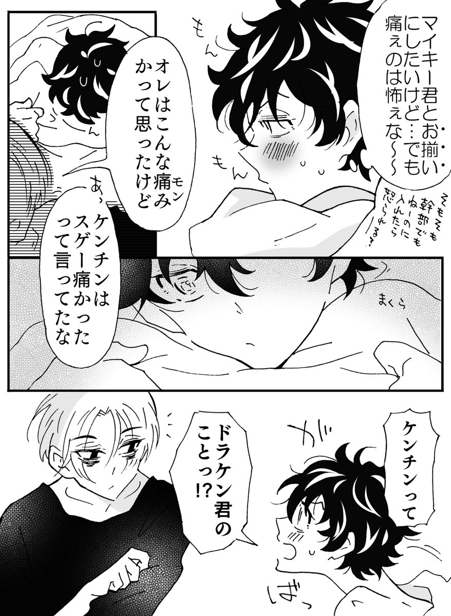 『変わらないもの』
梵マイ武。髪色とか髪型とか目の下の大きな隈とか入れ墨とか、変わったものもあるけれど、変わらないものがちゃんとある事が嬉しいみっち。 
