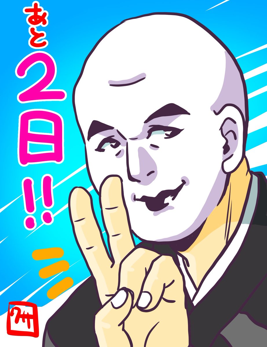 人間椅子NEWアルバム「色即是空」発売まであと2日!
#ningenisu 